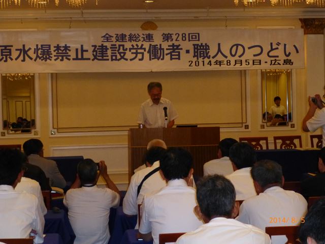 平成26年8月5日：原爆犠牲建設労働者・職人の碑第27回「慰霊祭」-2