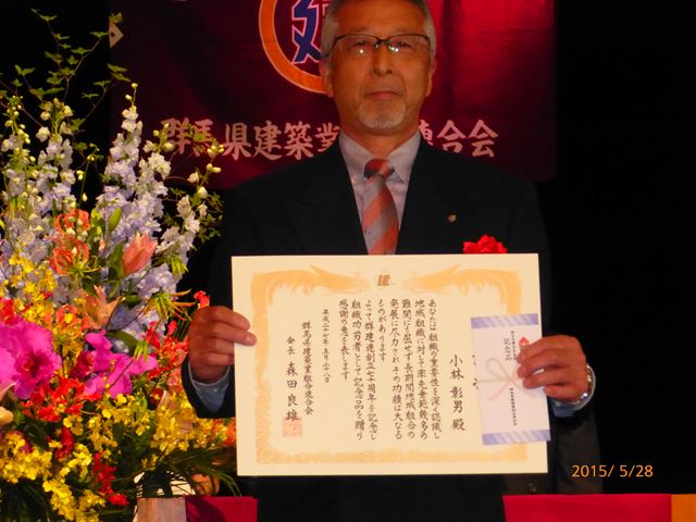 平成27年5月28日：第70回合同定期総会・組合創立70周年記念式典祝賀会-2