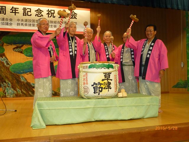 平成27年5月28日：第70回合同定期総会・組合創立70周年記念式典祝賀会-2