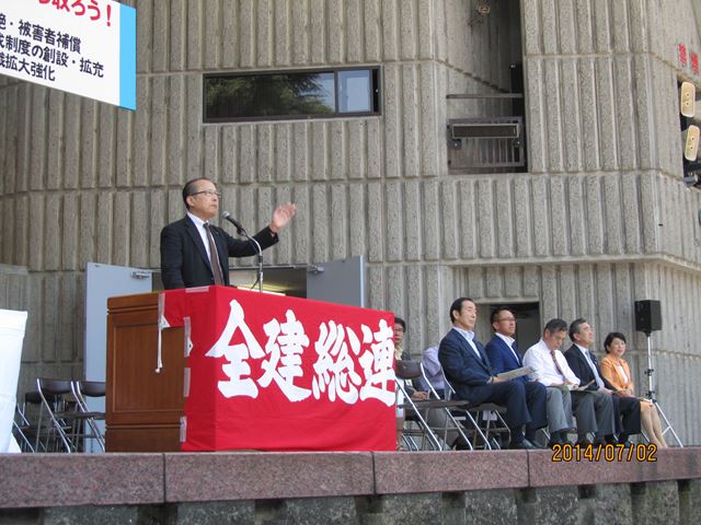 平成26年7月2日：7.2中央総決起大会-1