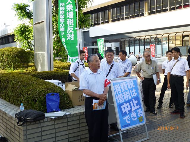 平成26年8月7日：消費税引き上げ反対　北関東地協合同街宣行動