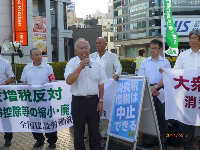 平成26年8月7日：消費税引き上げ反対　北関東地協合同街宣行動