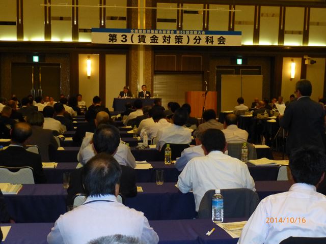 全建総連第55回定期大会-3