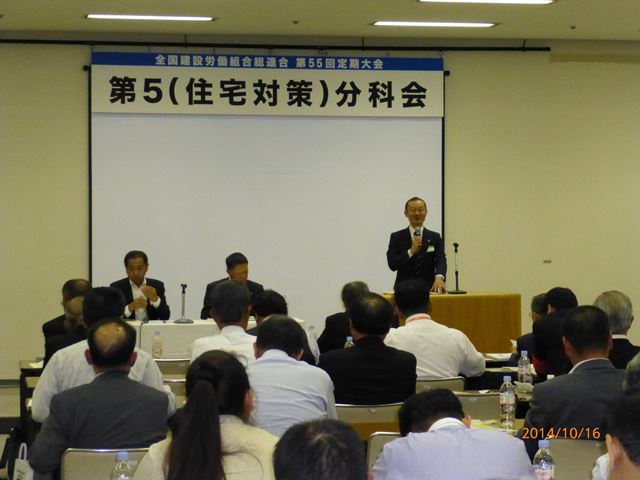 全建総連第55回定期大会-2