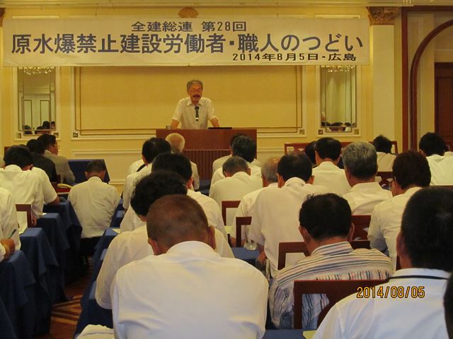 平成26年8月5日：原爆犠牲建設労働者・職人の碑第27回「慰霊祭」