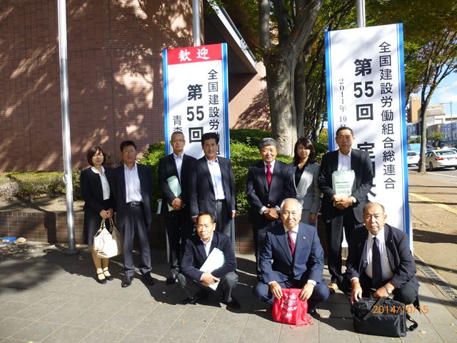 全建総連第55回定期大会-1