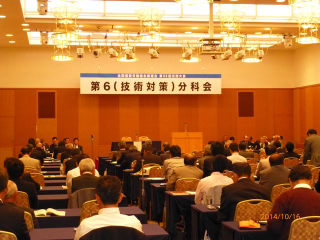 全建総連第55回定期大会-1